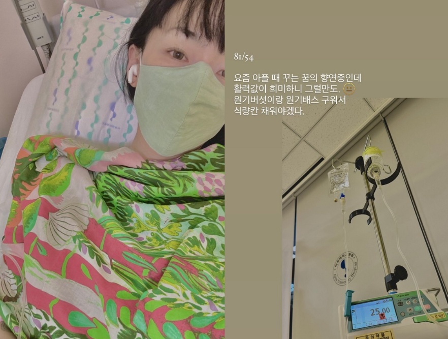 김윤아 뇌신경마비 투병 이야기: 면역 결핍에 대한 깊은 이해0