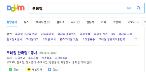 코레일