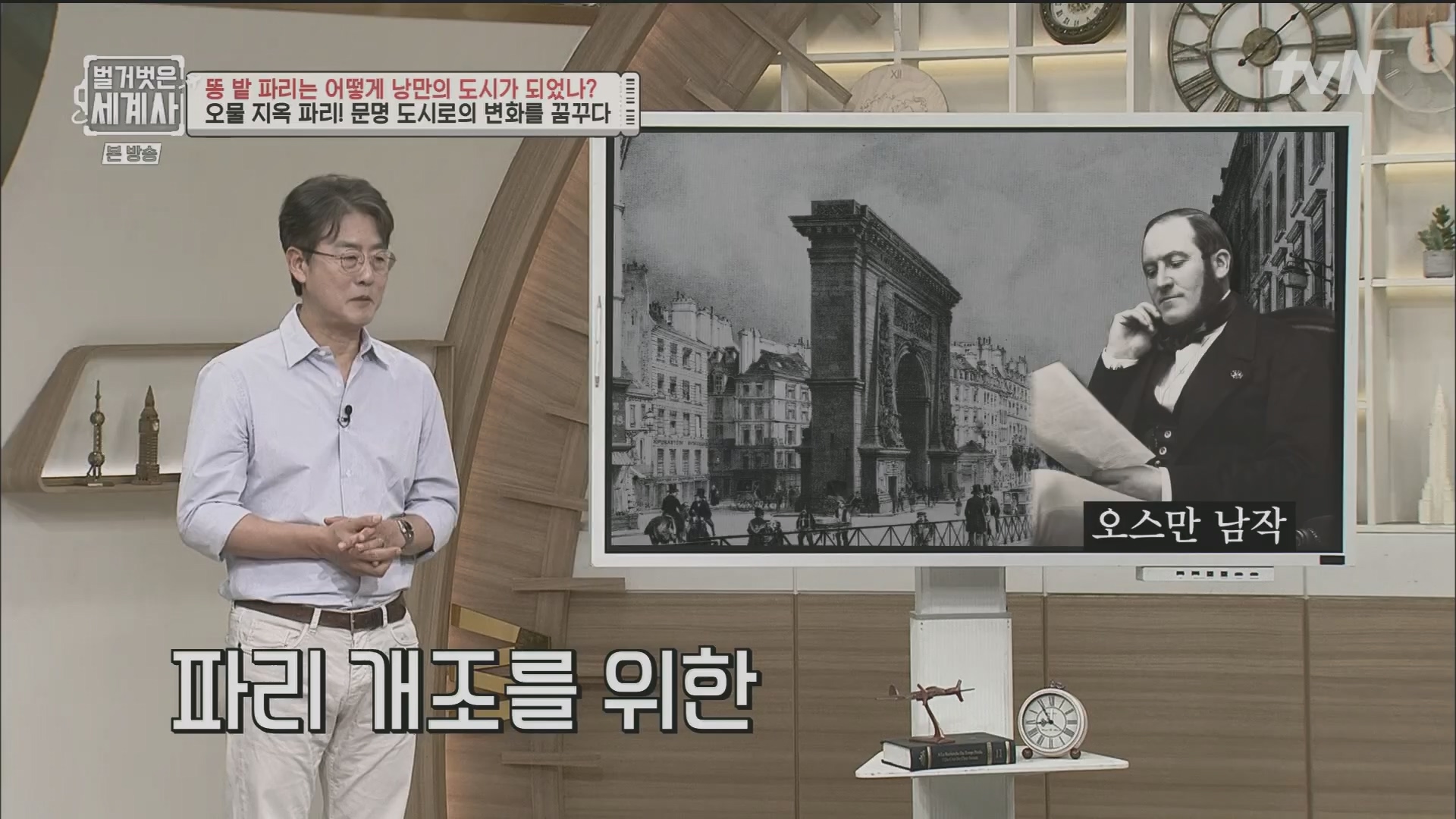 벌거벗은 세계사.E96.230425p.H264-F1RST.mp4_20231125_185506.101.jpg