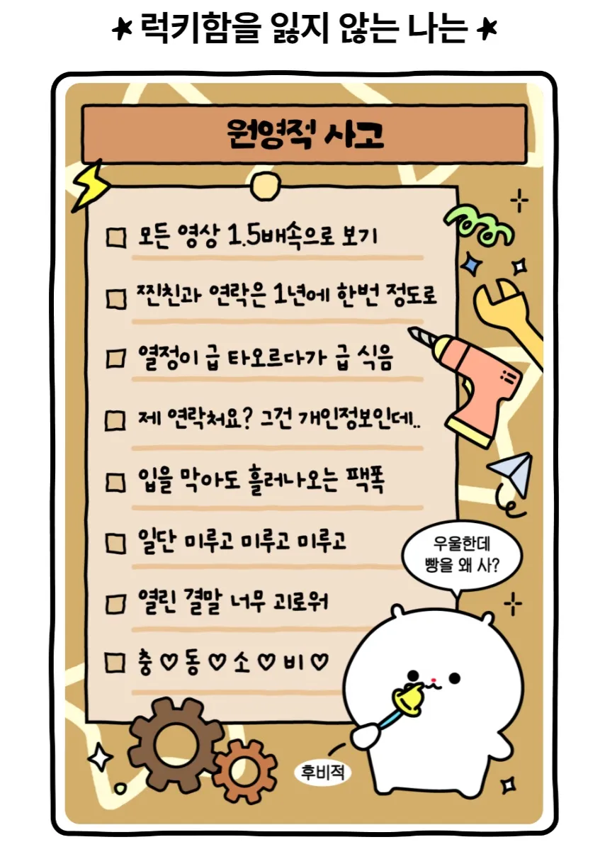 원영 이미지