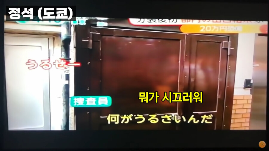 상당히 공손한 도쿄의 경찰