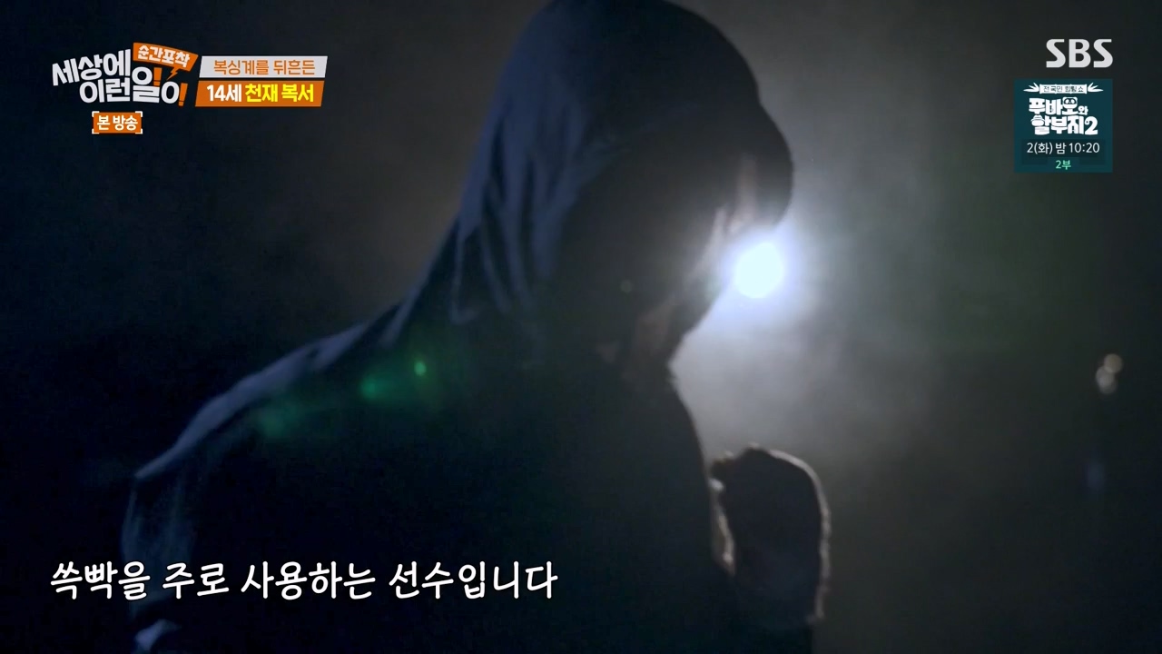 순간포착 세상에 이런일이.E1271.240331p-NEXT.mp4_20240331_151744.450.jpg