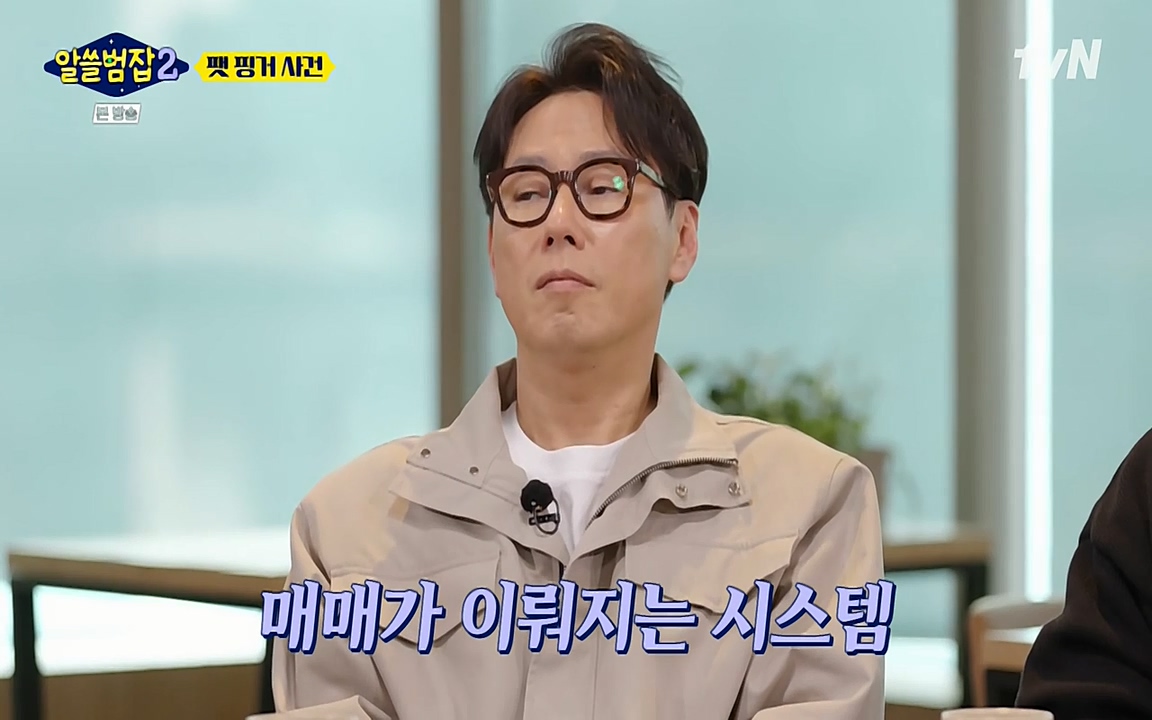 알쓸범잡 2.E13.220411p-NEXT.mp4_20220412_191024.912.jpg