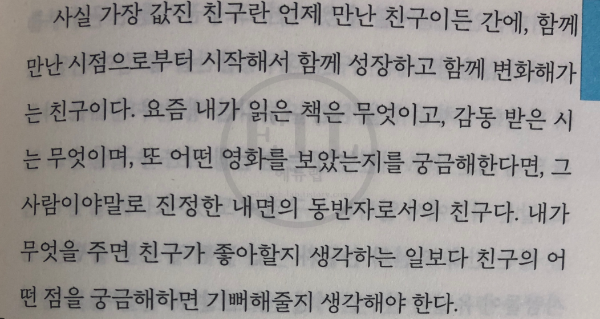 상처받은 인간다움에게 리뷰 - 2023년 새해를 준비하며 상처받은 인간다움에게를 읽었습니다. - 상처받은 인간다움에서 인상 깊었던 장면 상처받은 인간다움에게 리뷰 - 2023년 새해를 준비하며 상처받은 인간다움에게를 읽었습니다. - 상처받은 인간다움에서 인상 깊었던 장면