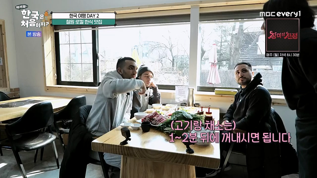 어서와 한국은 처음이지 시즌2.E257.230407p-NEXT.mp4_20230407_200616.558.jpg