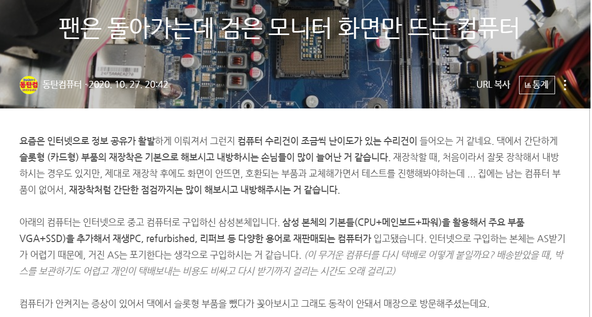  블랙스크린뜨는 컴퓨터수리