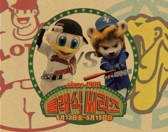 시리즈롯데 이미지
