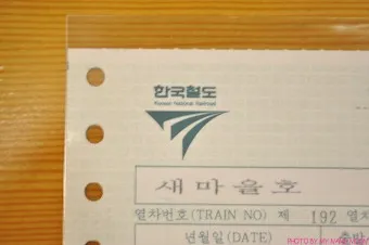 철도청 승차권 예매 KTX 기차표 예매_9