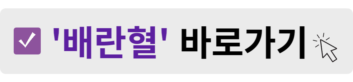 배란혈 바로가기