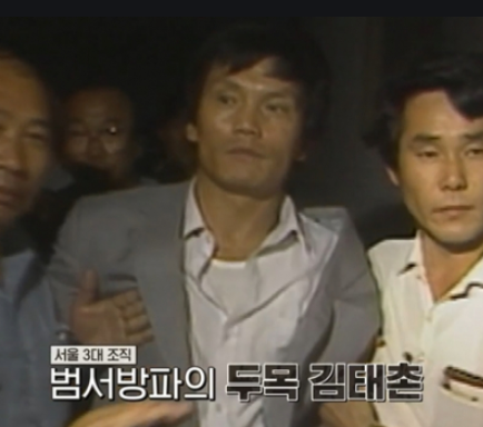  영화 범죄와의전쟁 역사로 본 실화는 어떤 사건이 있는가?