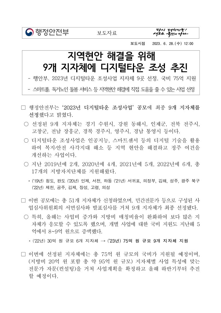 디지털타운 이미지