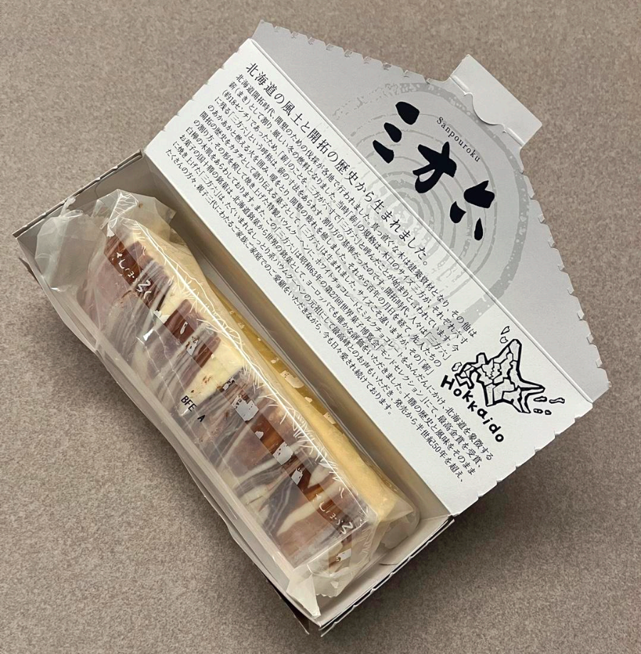 삿포로 신치토세공항 기념품 류게츠 케이크 포장