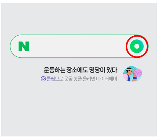 네이버 QR코드 로그인 방법