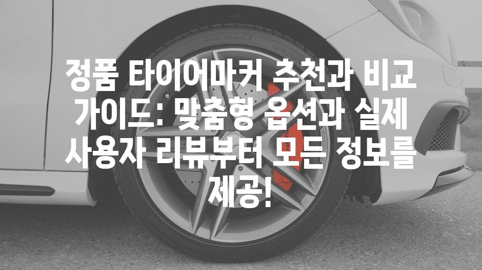 Tires 5