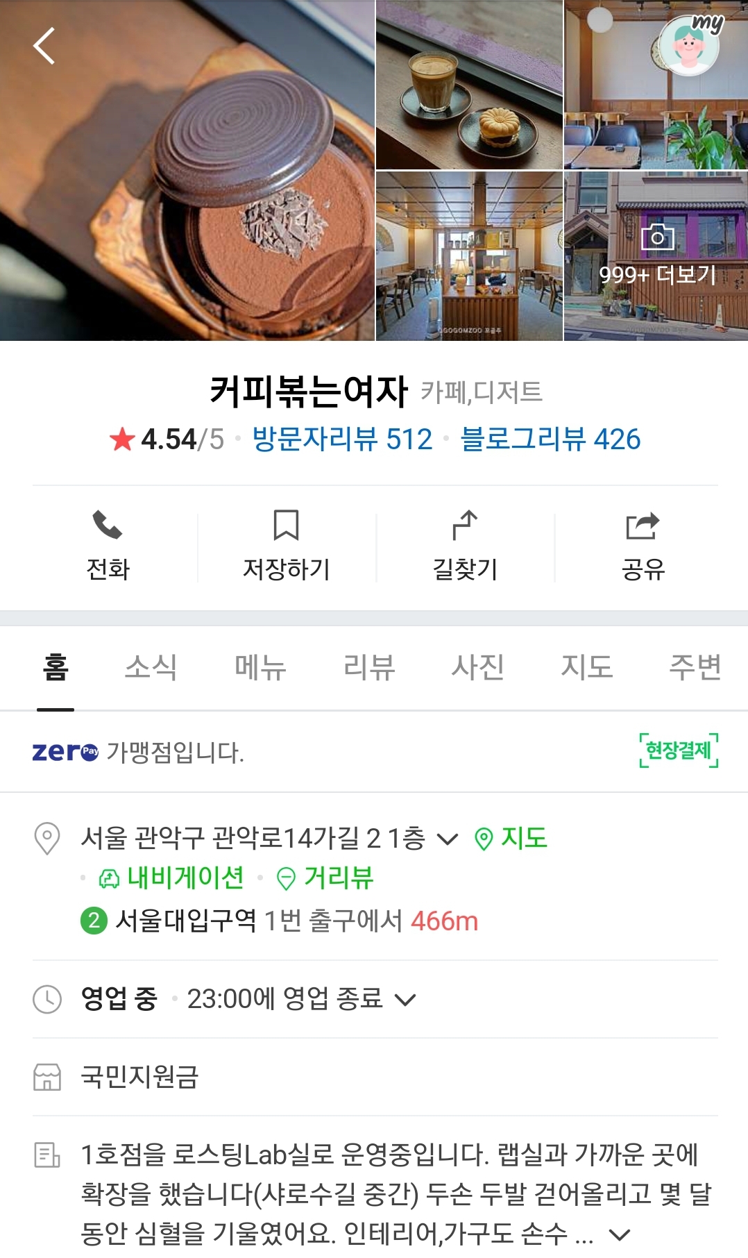 커피볶는여자