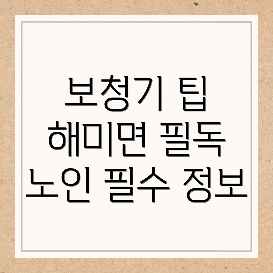 서산시 보청기