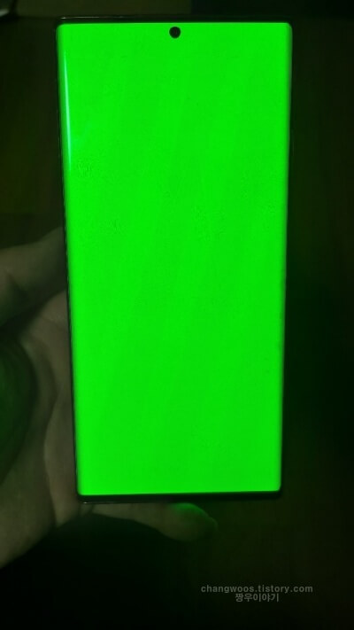 GREEN(초록색) 화면