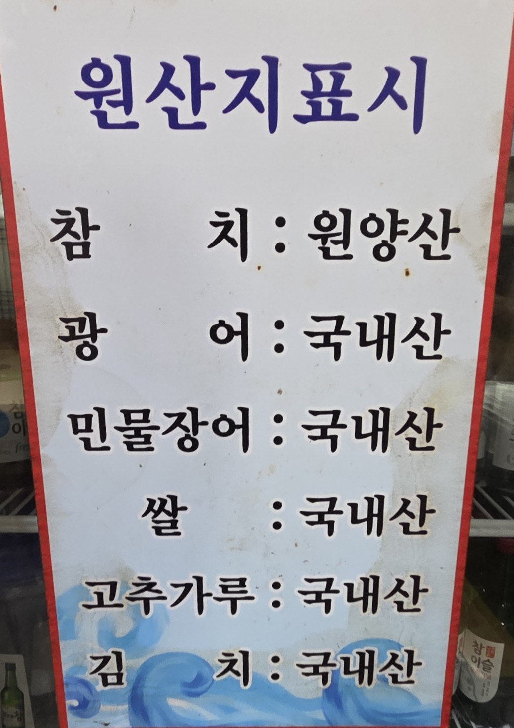 유진참치 대표 사진
