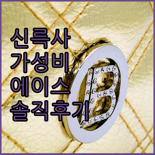 신륵사 근처 가성비 숙소! 에이스모텔