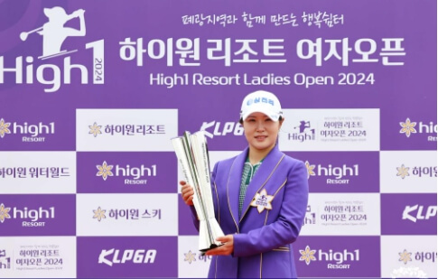 KLPGA 투어 하이원리즈트 여자오픈