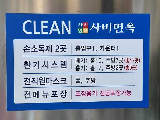 사비면옥 이미지
