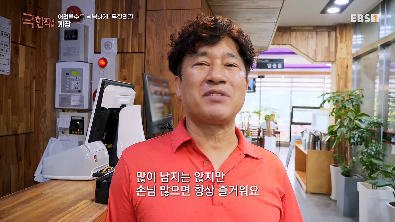 TV - 전 국민의 평생학교 EBS어려울수록 넉넉하게! 무한리필.mp4_20230922_211118.469.jpg