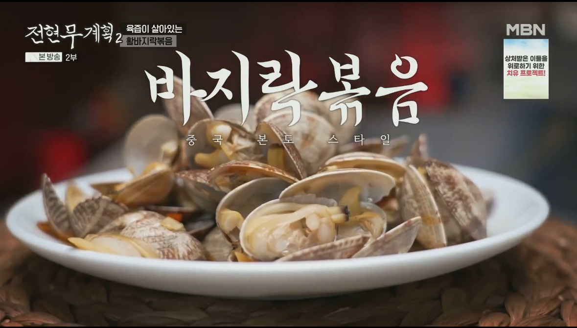 정통중화요리 이미지