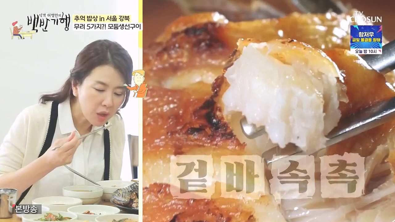식객 허영만의 백반기행.E215.230909p-NEXT.mp4_20230909_161135.460.jpg