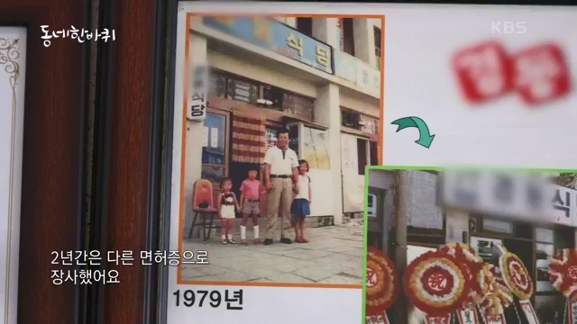 [229회] 동네 한 바퀴 - KBS229회] 동네 한 바퀴.ts_20230807_211848.226.jpg