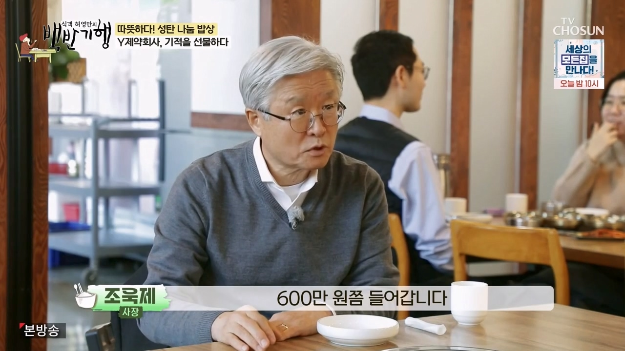 식객 허영만의 백반기행.E227.231223p-NEXT.mp4_20231224_171637.064.jpg