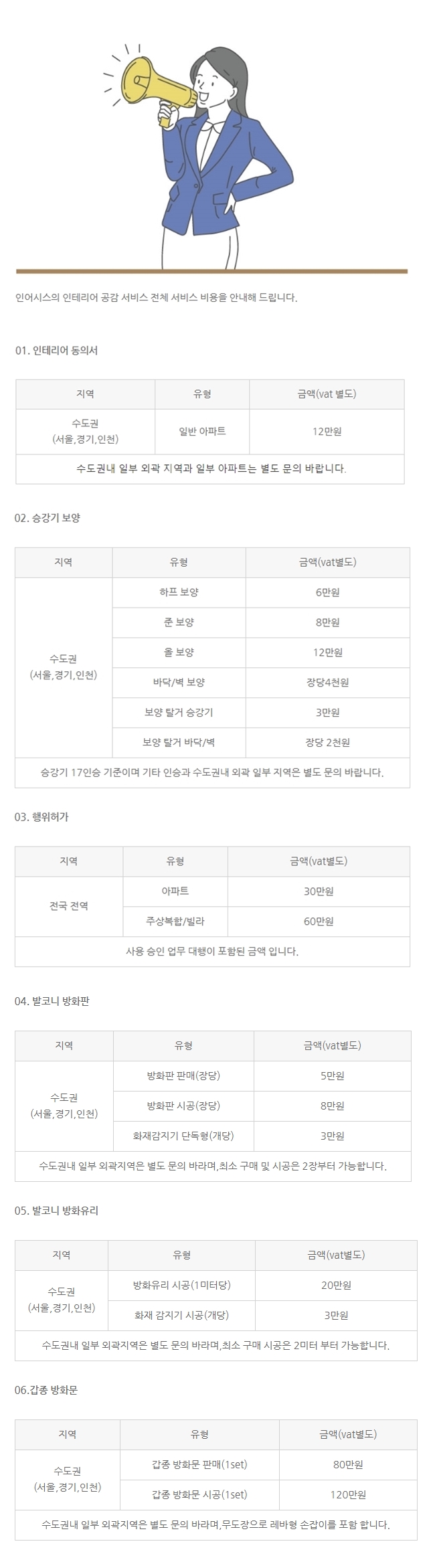 경기 수원시 매탄 위브하늘채 인테리어 13