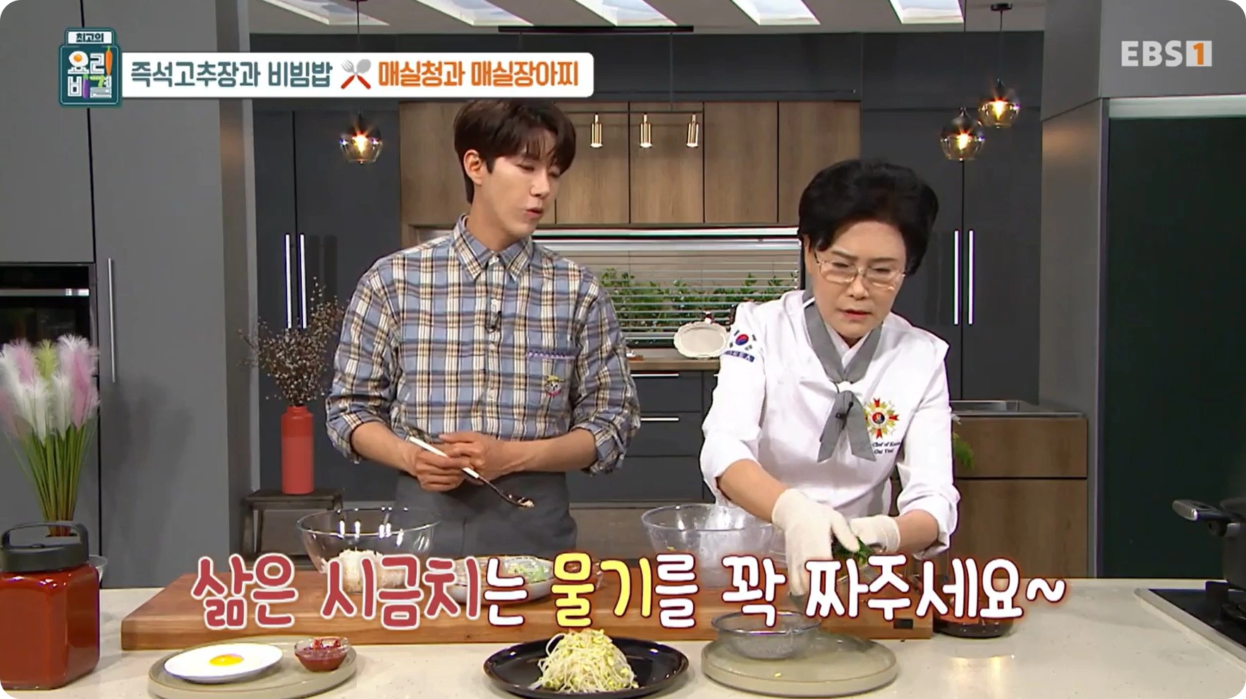 최고의 요리비결 유귀열 - 즉석고추장비빔밥 & 매실장아찌 레시피 (즉석고추장&#44;매실청)