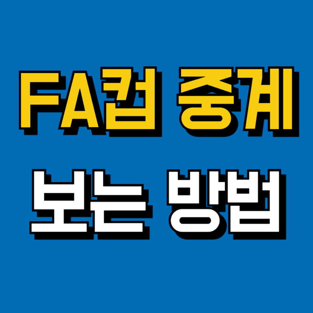 https://www.spotvnow.co.kr/purchase