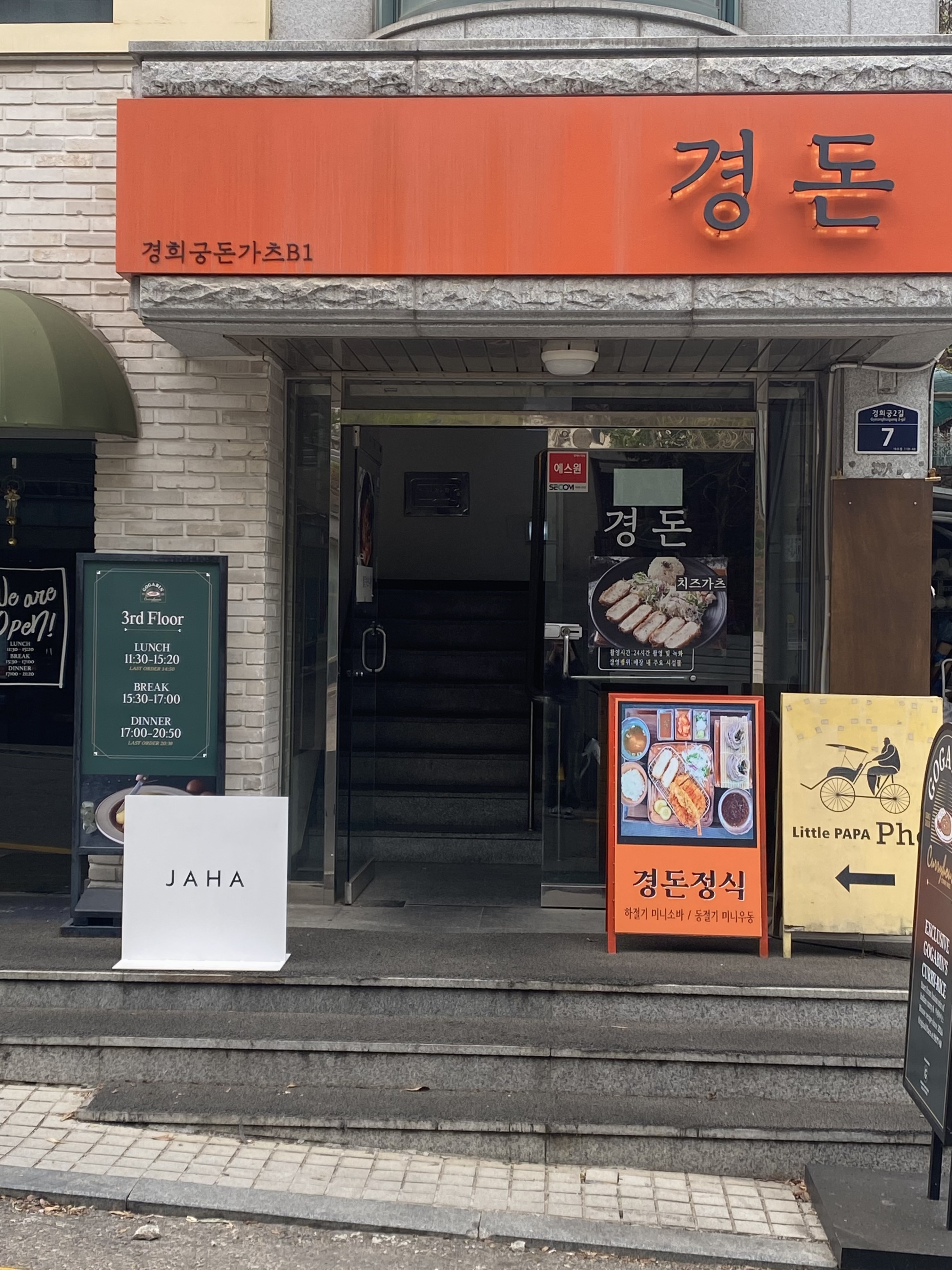 경복궁떡집 이미지