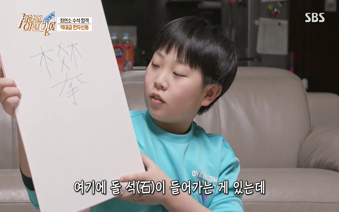 순간포착 세상에 이런일이.E1173.220330p-NEXT.mp4_20220330_174721.876.jpg