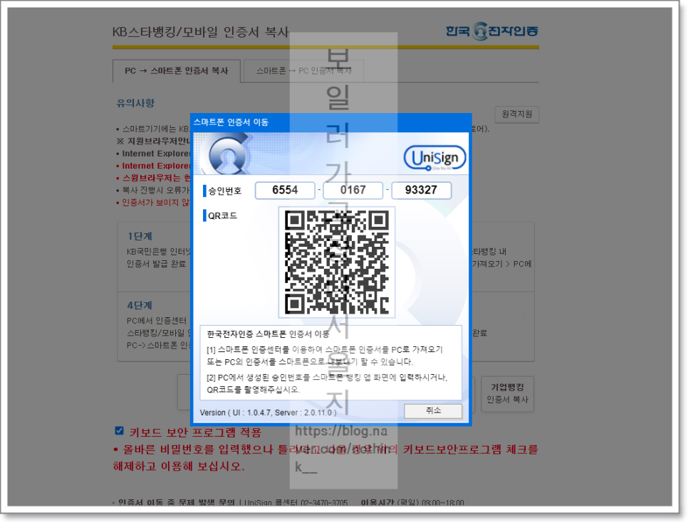 ●국민은행, 신한은행 7