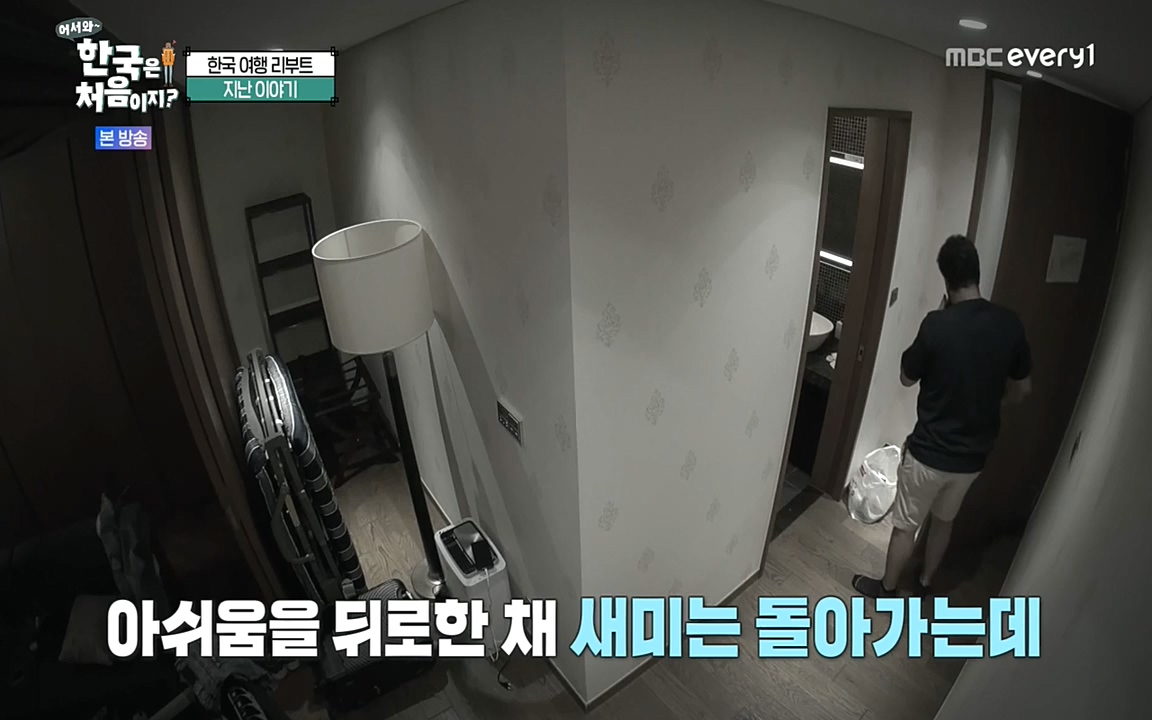 어서와 한국은 처음이지 시즌2.E224.220819p-NEXT.mp4_20220819_204437.422.jpg