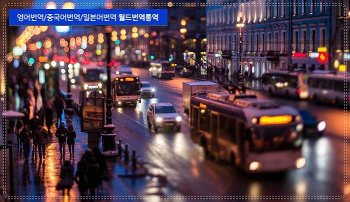 러시아어 번역기가 당신의 실망을 채워주고 있다. 3
