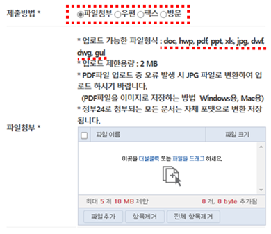 농지취득자격증명_첨부파일
