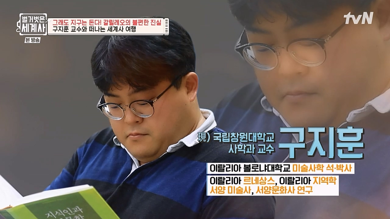 벌거벗은 세계사.E88.230229p-NEXT.mp4_20230403_203043.027.jpg