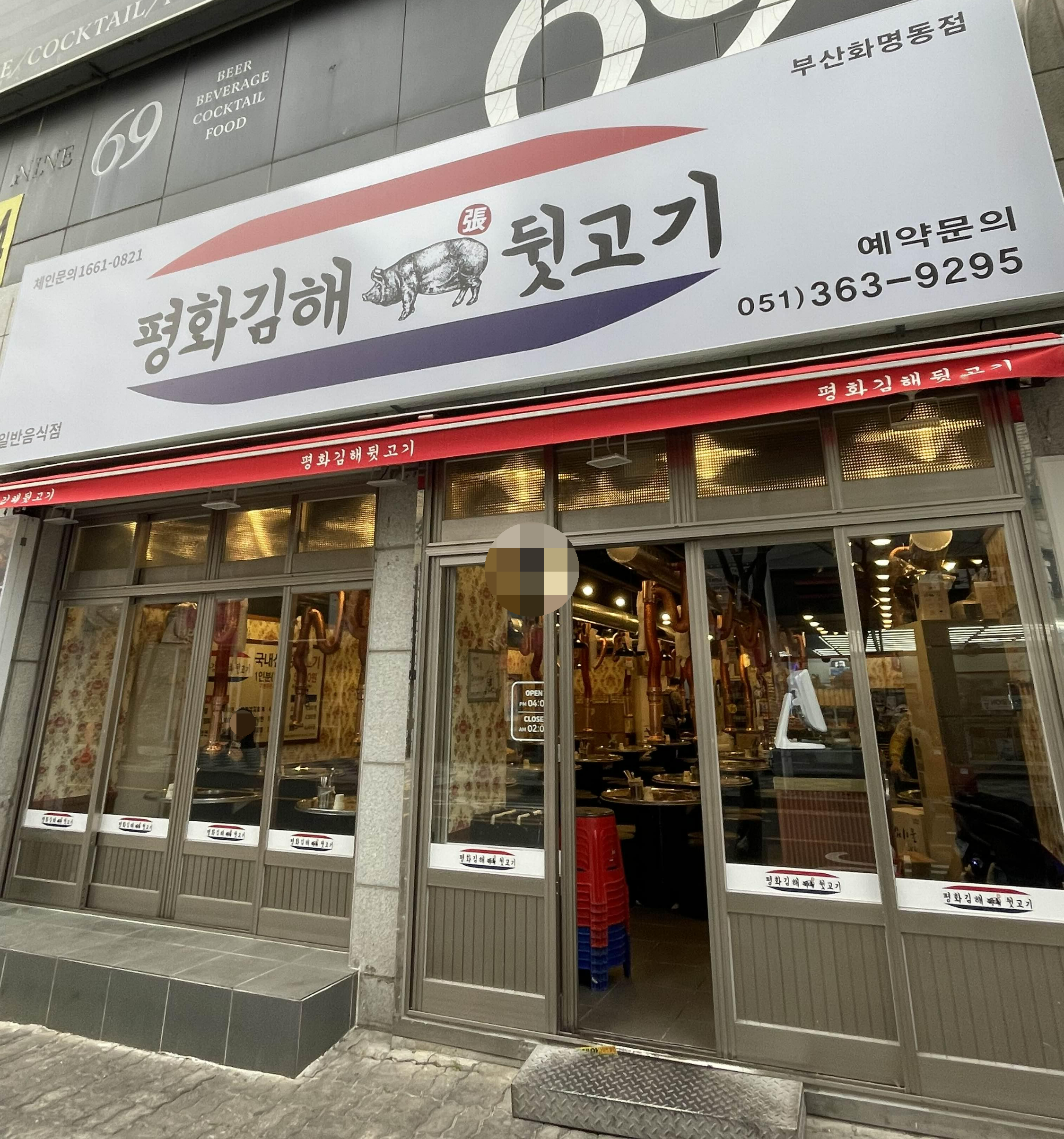 화명뒷고기 대표 사진