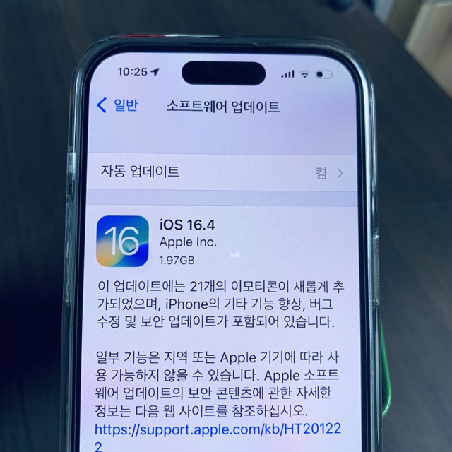 소프트웨어 업데이트에서 ios버전을 확인할 수 있다.