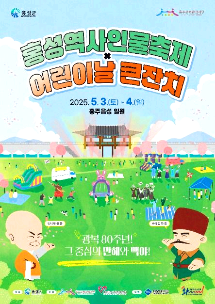 5월축제