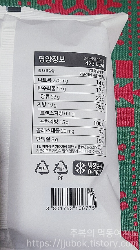 연세우유-초코생크림빵-정보-영양정보
