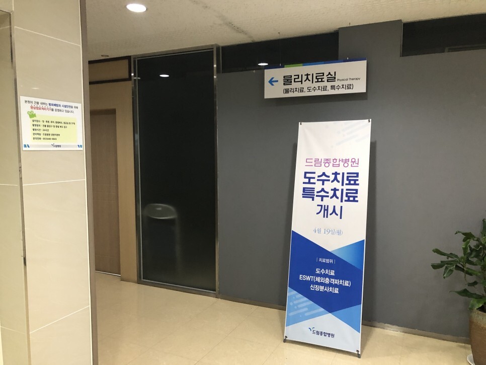 드림종합병원 이미지