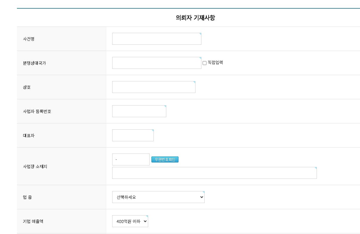중소기업을 위한 법률 서비스