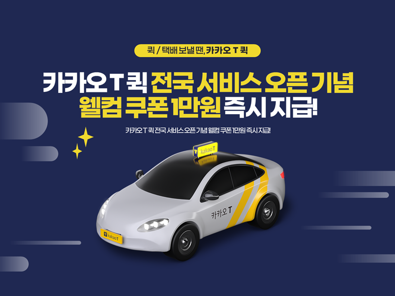 feat 카카오 테마 (+다운로드) 무료 PPT 템플릿 6