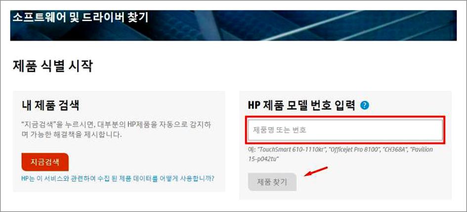 hp 프린터 드라이버 다운로드