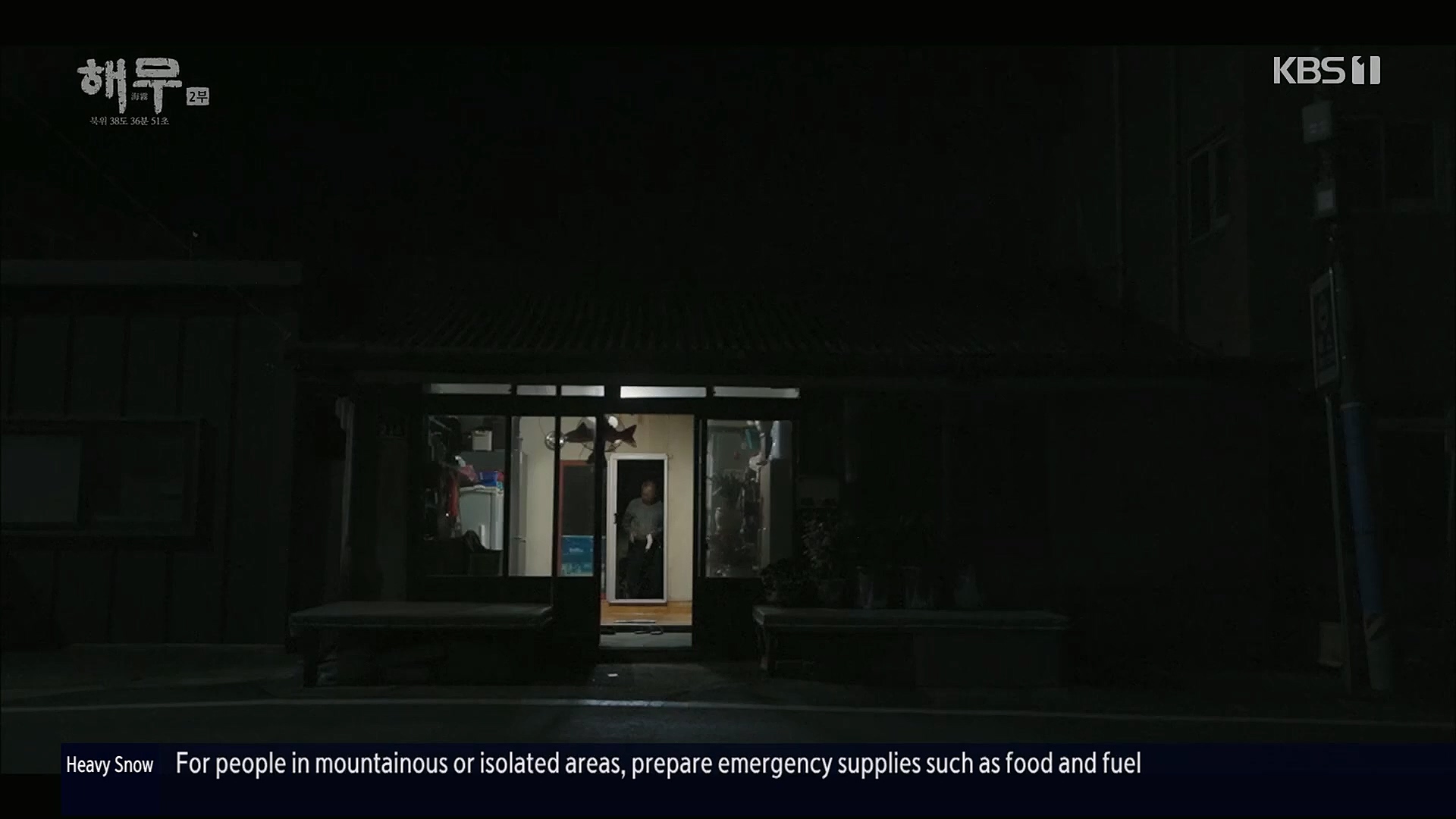 KBS 특집 다큐멘터리 해무.E02.230115p.H264-F1RST.mp4_20230116_195627.900.jpg