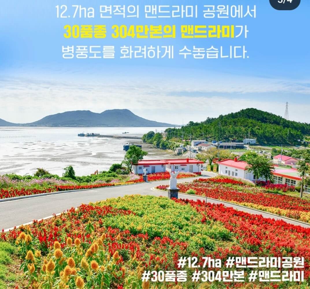 병풍도